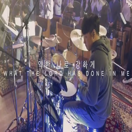 약한 나로 강하게(동영상카피악보)